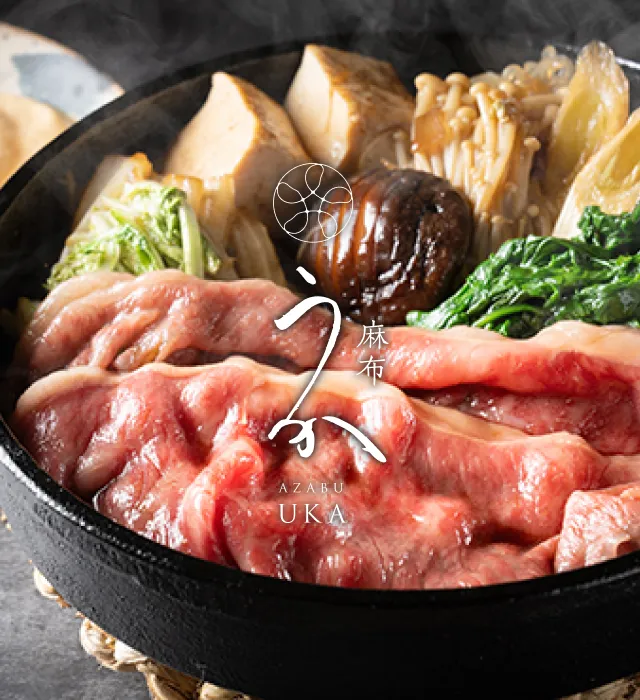 麻布うか